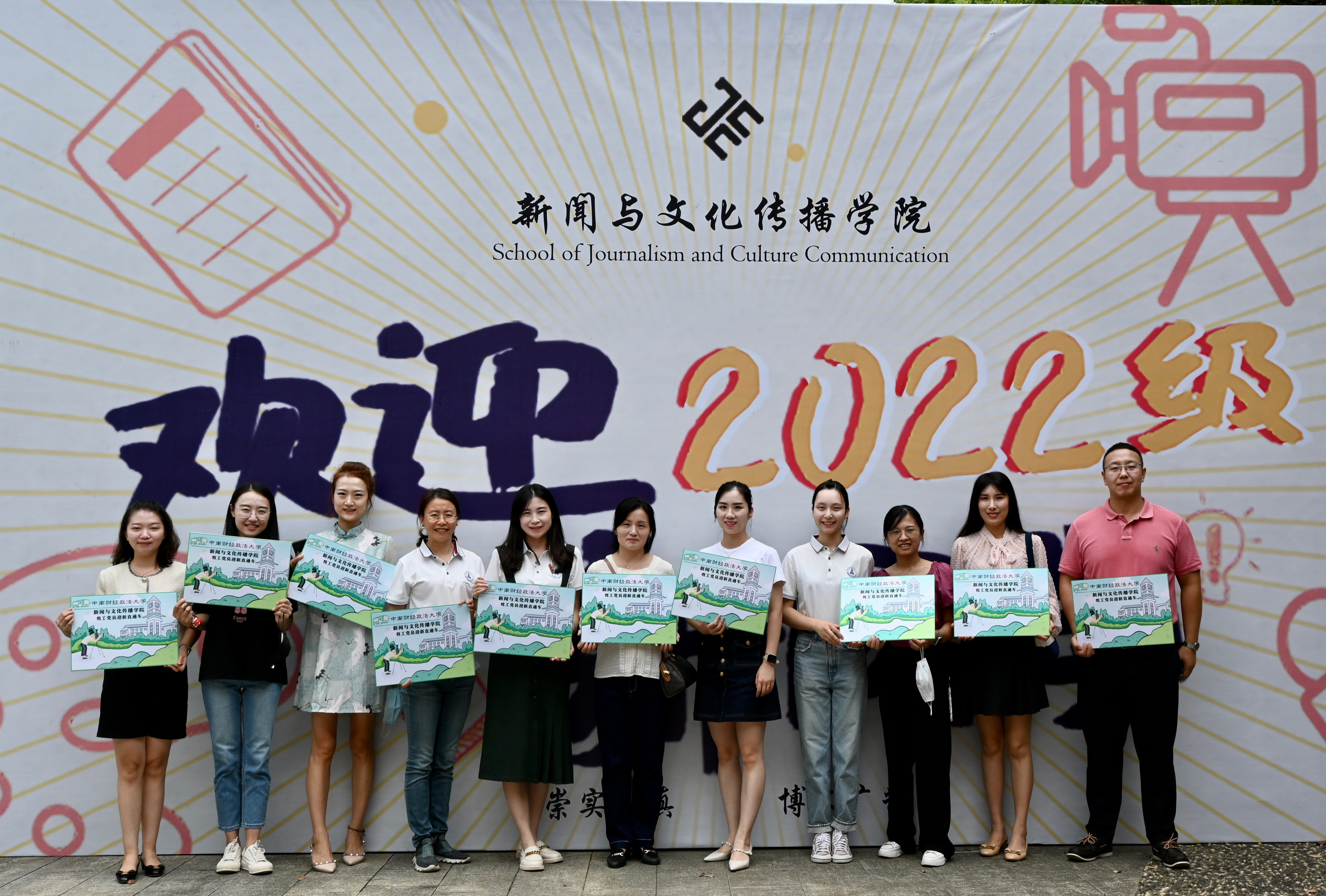 青春正待发 学子新启航 ——新闻学院2022级迎新工作圆满完成